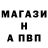 Метамфетамин кристалл Anabolik Metallovich
