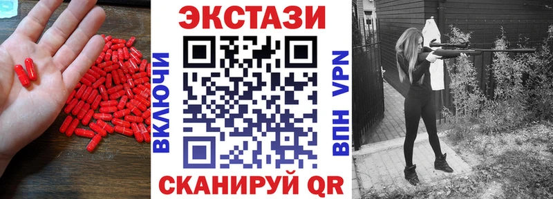 ЭКСТАЗИ XTC  Купить  Туринск 