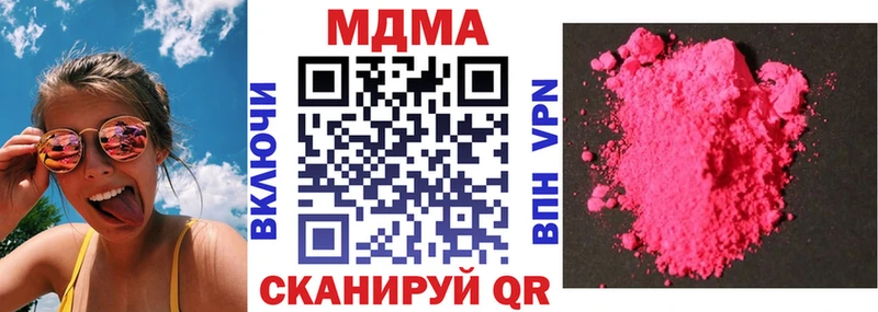 Купить закладки Туринск MDMA молли