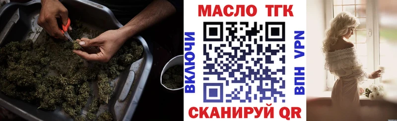 ТГК вейп  Купить закладки  Туринск 